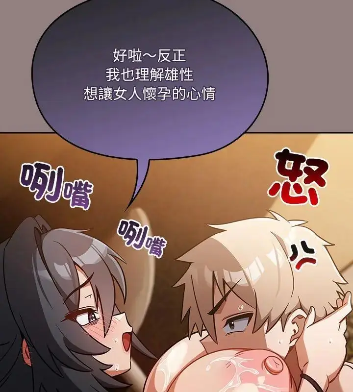 漫画《扑克脸姐姐的私讯》第3话第114张图