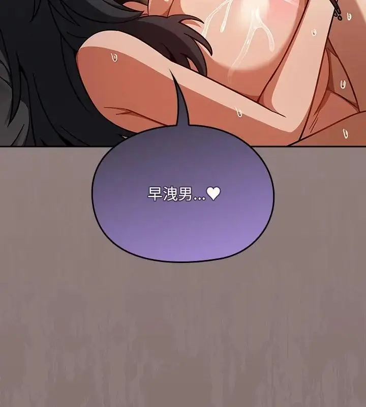 漫画《扑克脸姐姐的私讯》第3话第115张图