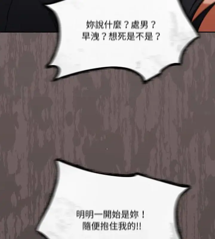 漫画《扑克脸姐姐的私讯》第3话第118张图