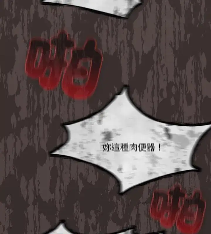 漫画《扑克脸姐姐的私讯》第3话第121张图