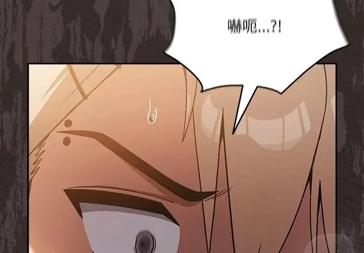 漫画《扑克脸姐姐的私讯》第3话第125张图