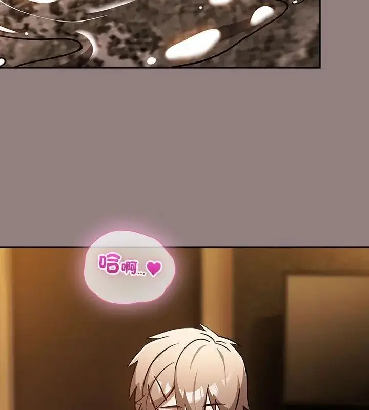 漫画《扑克脸姐姐的私讯》第3话第13张图