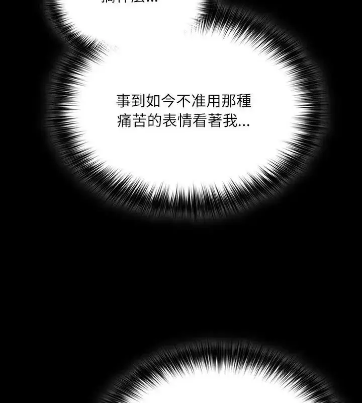 漫画《扑克脸姐姐的私讯》第3话第130张图