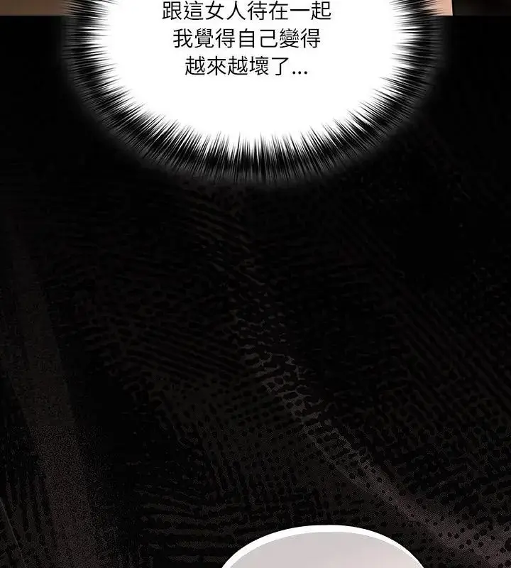 漫画《扑克脸姐姐的私讯》第3话第133张图