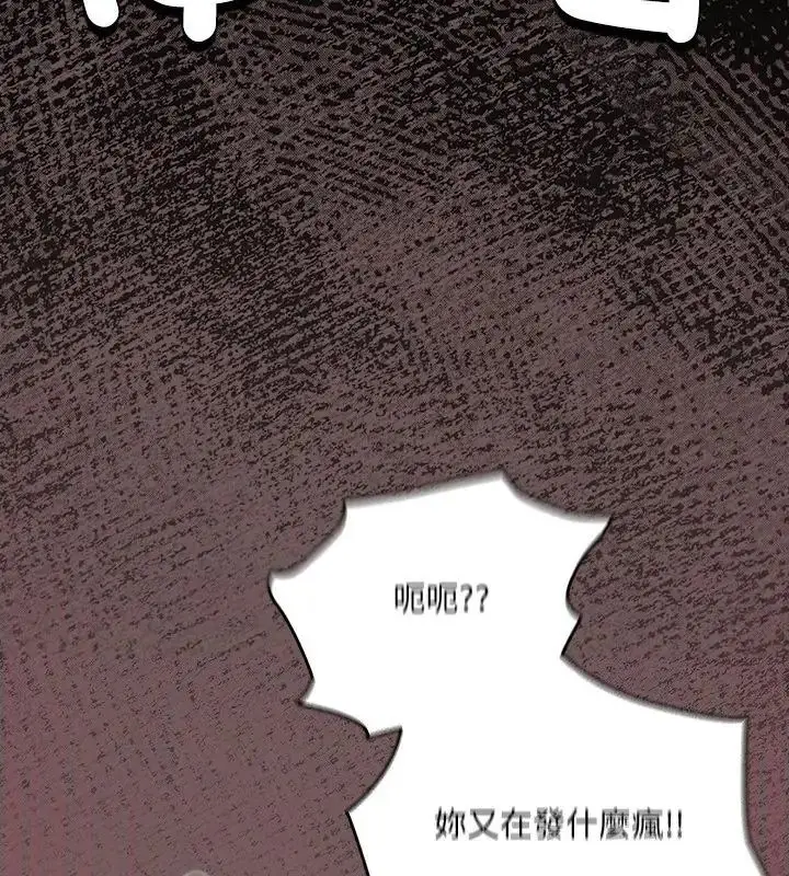 漫画《扑克脸姐姐的私讯》第3话第136张图