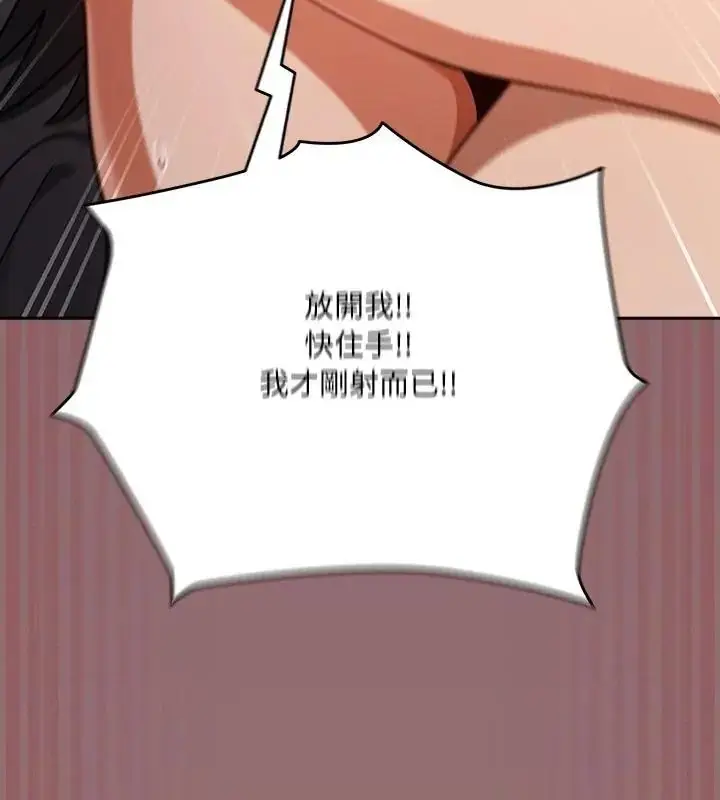 漫画《扑克脸姐姐的私讯》第3话第139张图