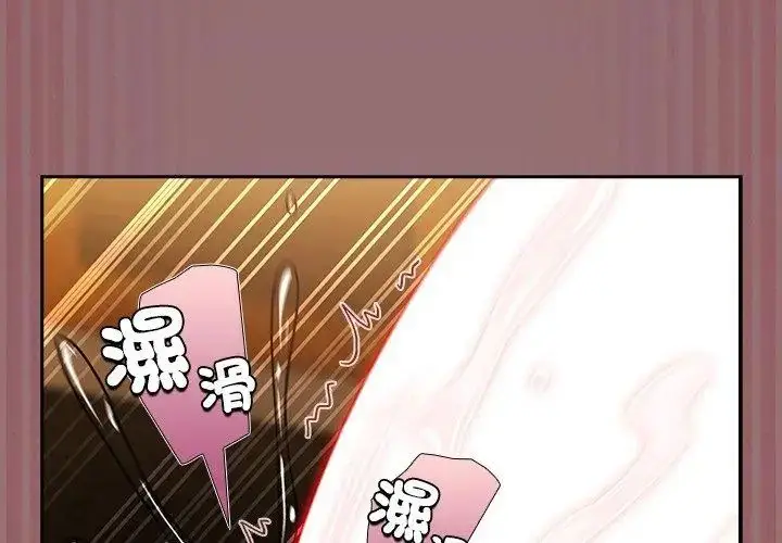 漫画《扑克脸姐姐的私讯》第3话第140张图