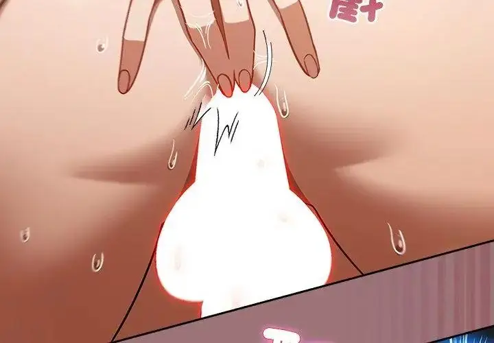 漫画《扑克脸姐姐的私讯》第3话第143张图