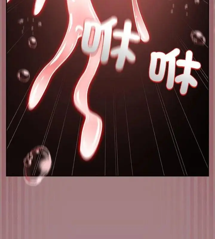 漫画《扑克脸姐姐的私讯》第3话第151张图