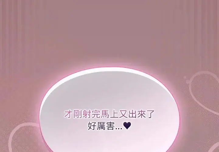 漫画《扑克脸姐姐的私讯》第3话第152张图