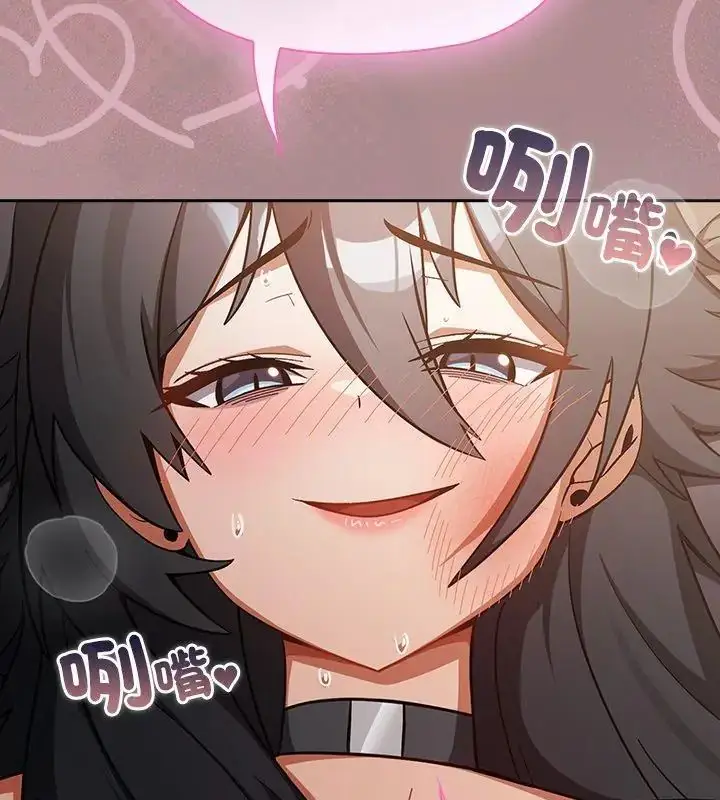 漫画《扑克脸姐姐的私讯》第3话第153张图