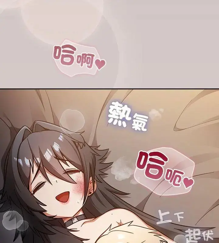 漫画《扑克脸姐姐的私讯》第3话第159张图