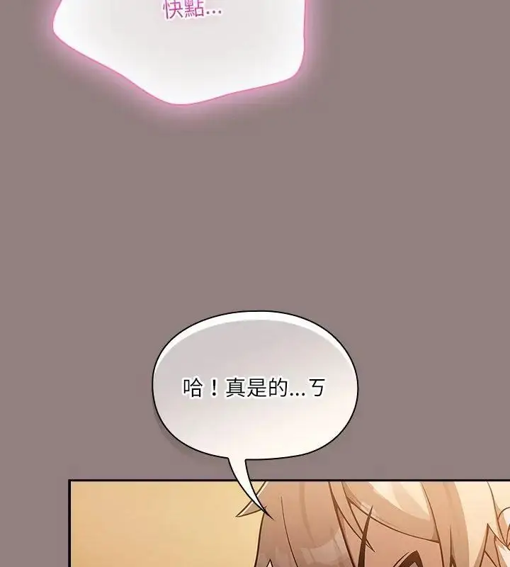 漫画《扑克脸姐姐的私讯》第3话第16张图