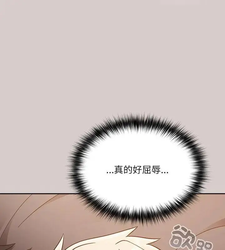 漫画《扑克脸姐姐的私讯》第3话第162张图