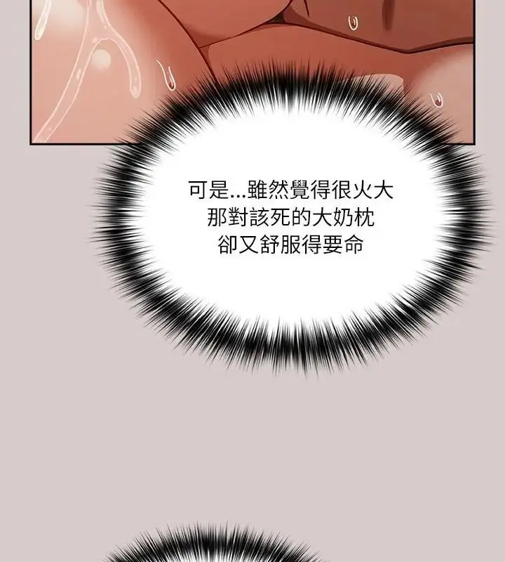 漫画《扑克脸姐姐的私讯》第3话第166张图