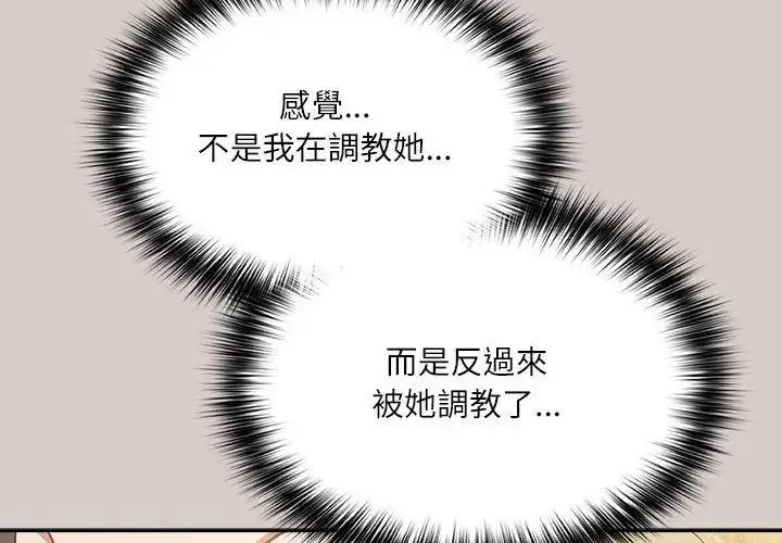 漫画《扑克脸姐姐的私讯》第3话第167张图