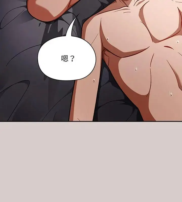 漫画《扑克脸姐姐的私讯》第3话第169张图