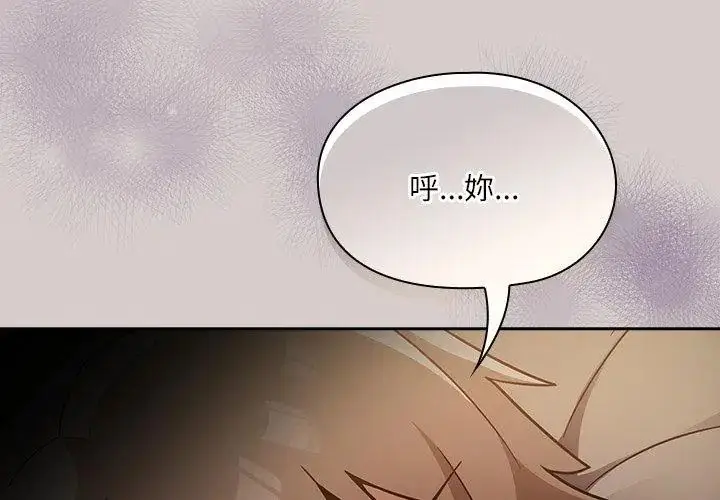漫画《扑克脸姐姐的私讯》第3话第173张图