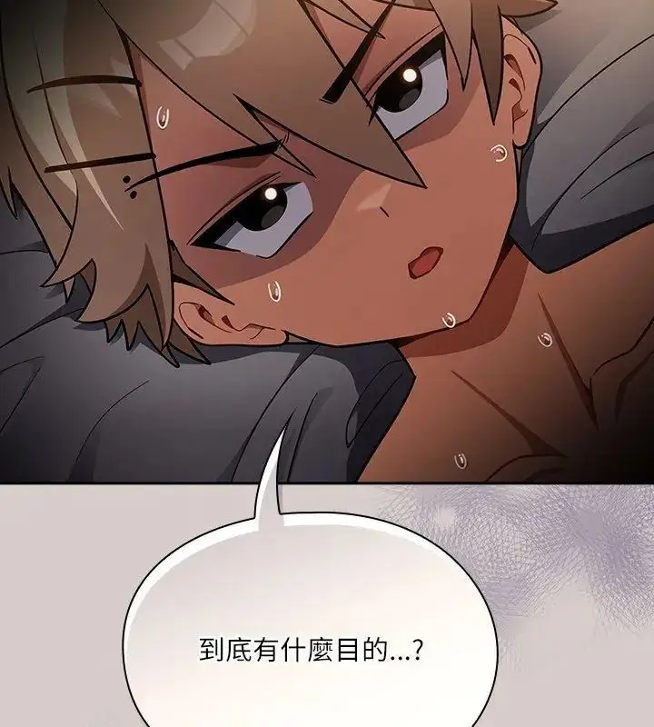 漫画《扑克脸姐姐的私讯》第3话第174张图