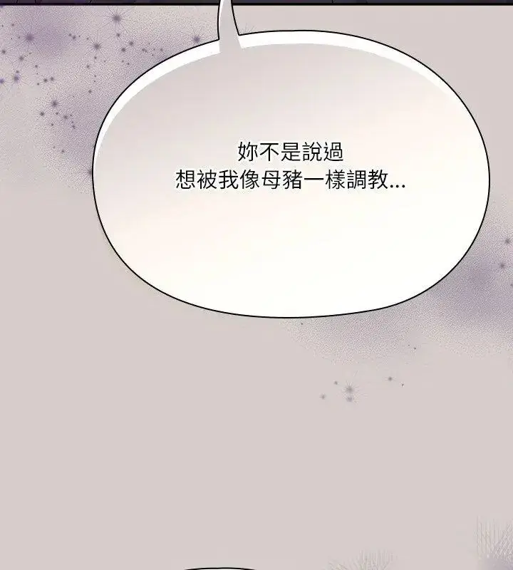 漫画《扑克脸姐姐的私讯》第3话第177张图