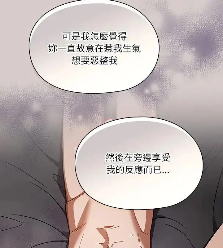 漫画《扑克脸姐姐的私讯》第3话第178张图
