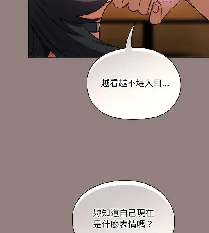 漫画《扑克脸姐姐的私讯》第3话第18张图
