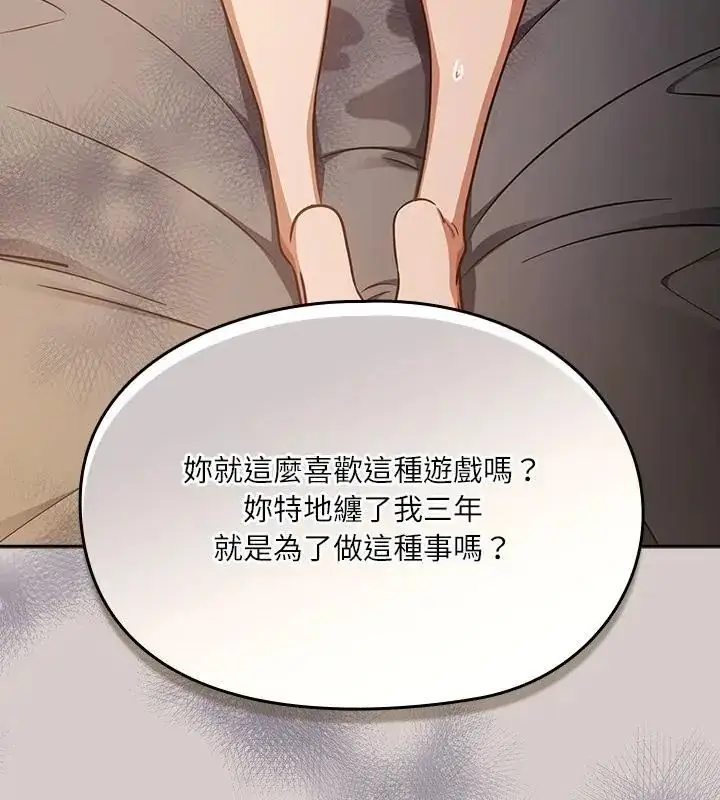 漫画《扑克脸姐姐的私讯》第3话第181张图