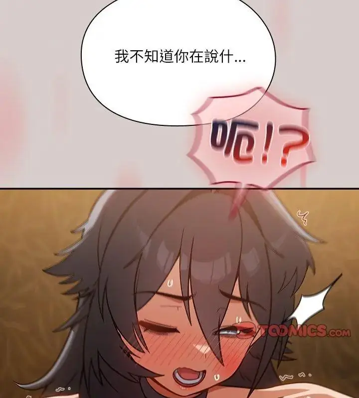 漫画《扑克脸姐姐的私讯》第3话第183张图