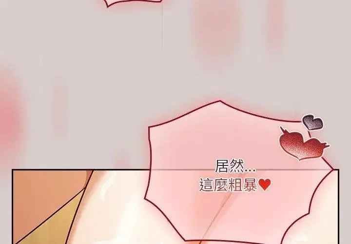 漫画《扑克脸姐姐的私讯》第3话第185张图