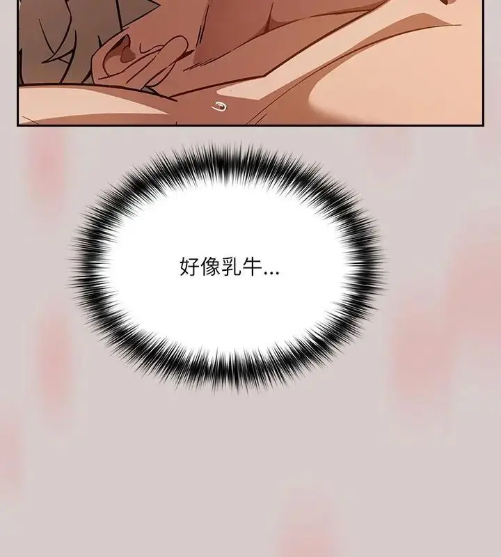 漫画《扑克脸姐姐的私讯》第3话第187张图