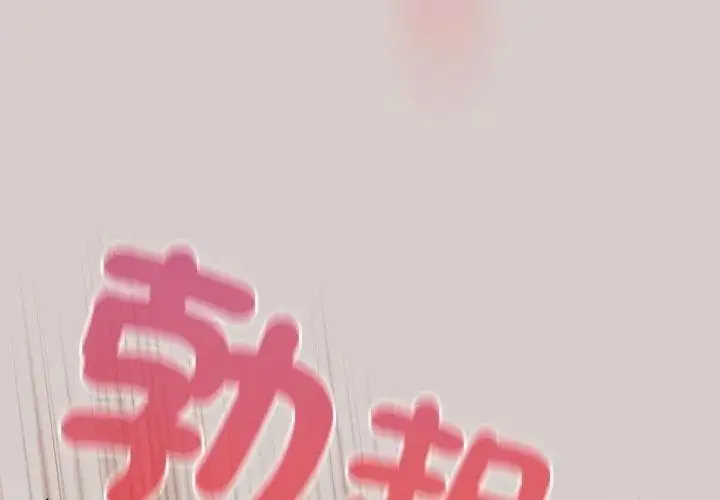 漫画《扑克脸姐姐的私讯》第3话第188张图