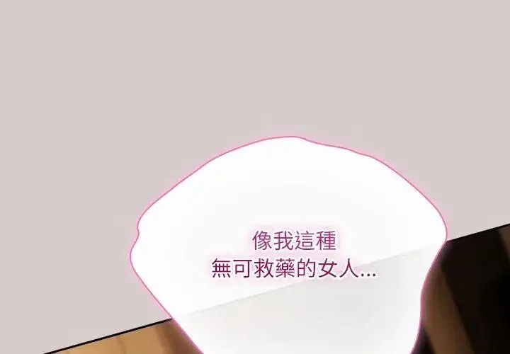 漫画《扑克脸姐姐的私讯》第3话第191张图