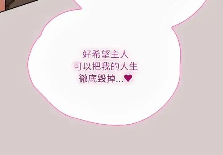 漫画《扑克脸姐姐的私讯》第3话第194张图