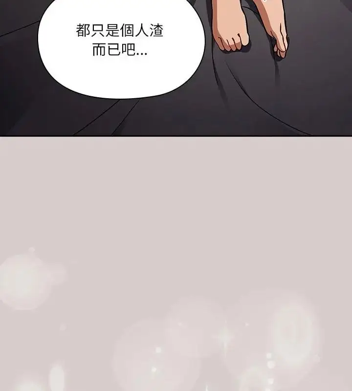 漫画《扑克脸姐姐的私讯》第3话第199张图