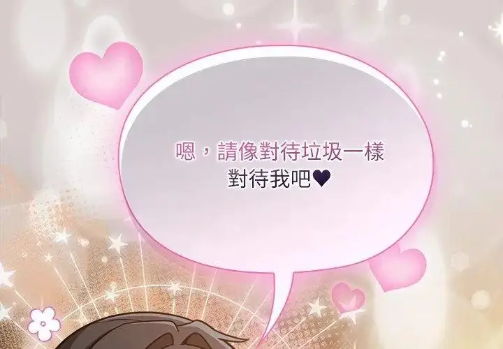 漫画《扑克脸姐姐的私讯》第3话第200张图