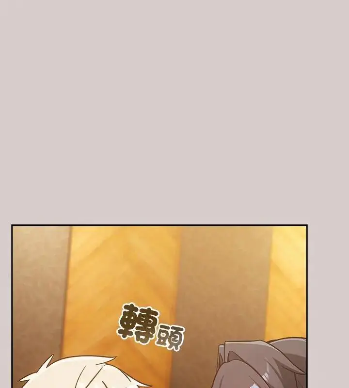 漫画《扑克脸姐姐的私讯》第3话第207张图