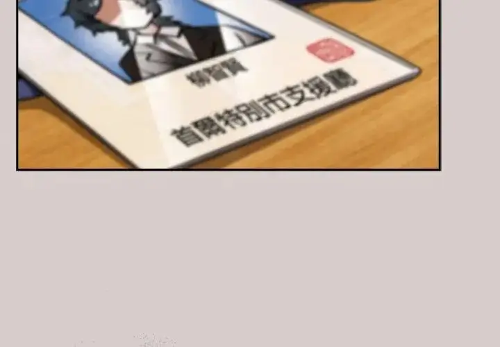 漫画《扑克脸姐姐的私讯》第3话第209张图