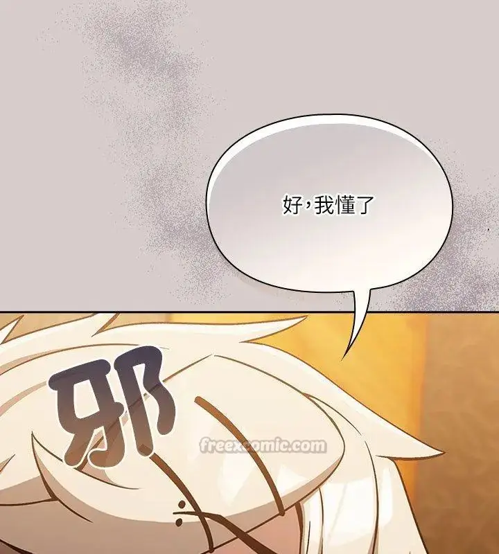漫画《扑克脸姐姐的私讯》第3话第210张图