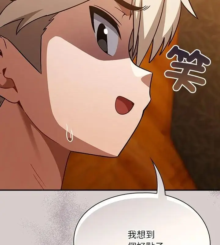 漫画《扑克脸姐姐的私讯》第3话第211张图