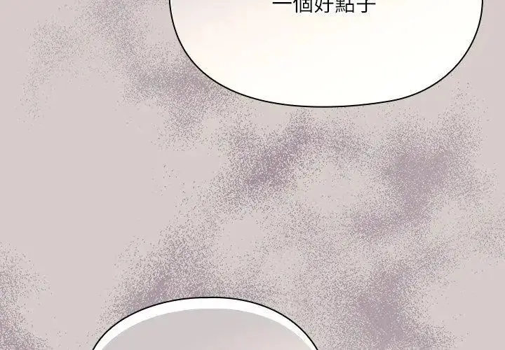 漫画《扑克脸姐姐的私讯》第3话第212张图