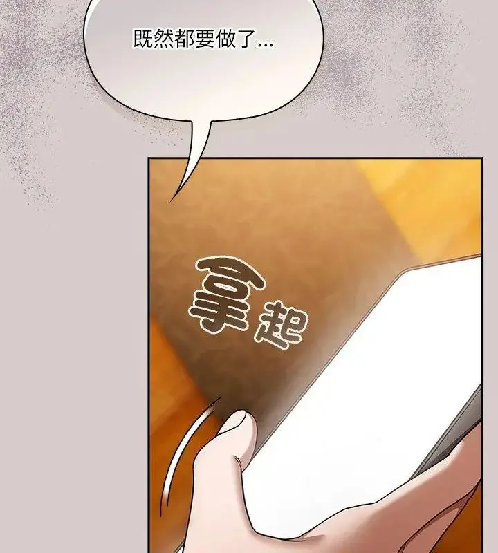 漫画《扑克脸姐姐的私讯》第3话第213张图