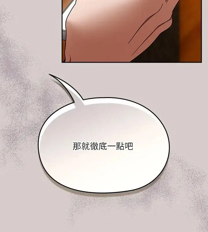 漫画《扑克脸姐姐的私讯》第3话第214张图