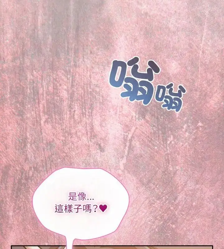 漫画《扑克脸姐姐的私讯》第3话第217张图