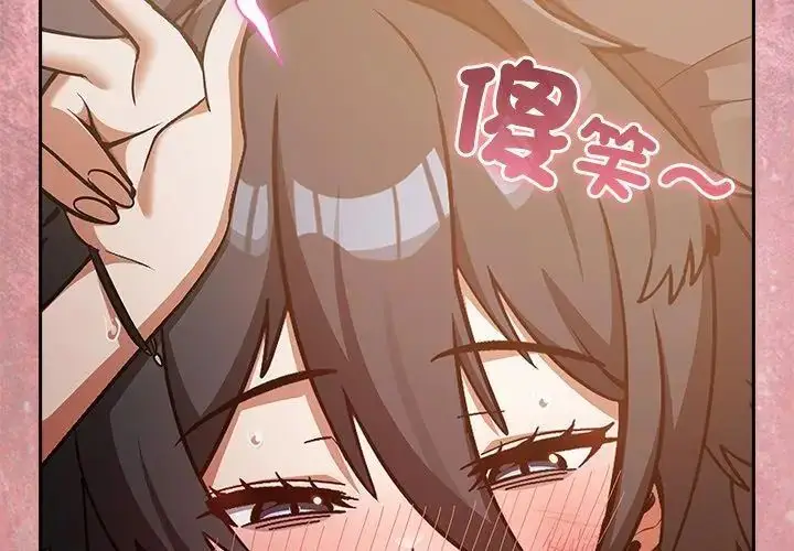 漫画《扑克脸姐姐的私讯》第3话第218张图