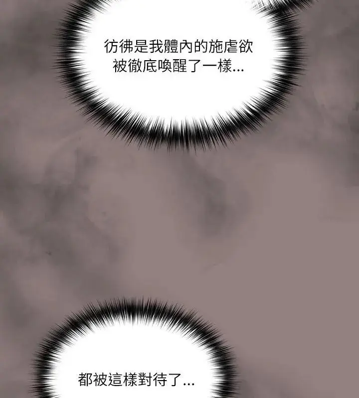 漫画《扑克脸姐姐的私讯》第3话第22张图