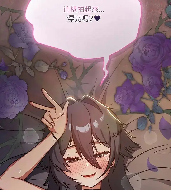 漫画《扑克脸姐姐的私讯》第3话第220张图