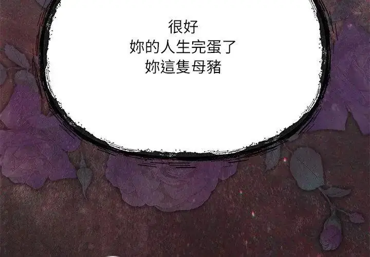 漫画《扑克脸姐姐的私讯》第3话第224张图