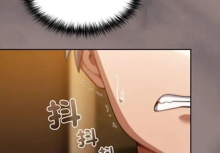 漫画《扑克脸姐姐的私讯》第3话第23张图