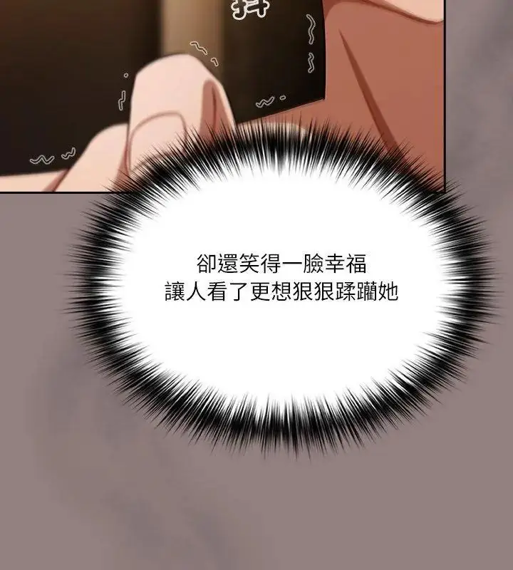 漫画《扑克脸姐姐的私讯》第3话第24张图