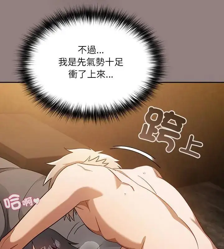 漫画《扑克脸姐姐的私讯》第3话第25张图
